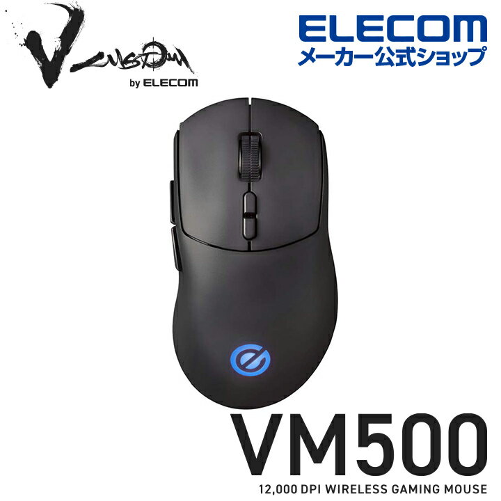 エレコム Vcustom ゲーミングマウスVM500 ゲーミング マウス V custom Vカスタムブイカスタム 無線2.4GHz 12000DPI 300IPS 35G 充電式 ブラック M-VM500BK