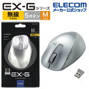 エレコム ワイヤレス BlueLED マウス EX-G Mサイズ 5ボタン 無線 2.4GHz Mサイズ 握りの極み シルバー M-XGM10DBSV/EC