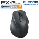 エレコム ワイヤレス マウス 静音 EX-G Bluetooth 5.0 Mサイズ 5ボタン 抗菌仕