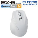 エレコム ワイヤレス マウス 静音 EX-G Bluetooth 5.0 Mサイズ 5ボタン 抗菌仕様 ブルートゥース 静音設計 ホワイト M-XGM30BBSKWH