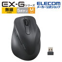 エレコム ワイヤレス マウス 静音 EX-G 無線2.4GH