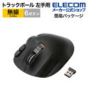 エレコム トラックボールマウス 無線 6ボタン ワイヤレストラックボー...(2)