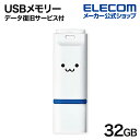 GR USB[ Lbv USB3.2 (Gen1)  f[^T[rXt 32GB zCgtFCX MF-DRU3032GWHF