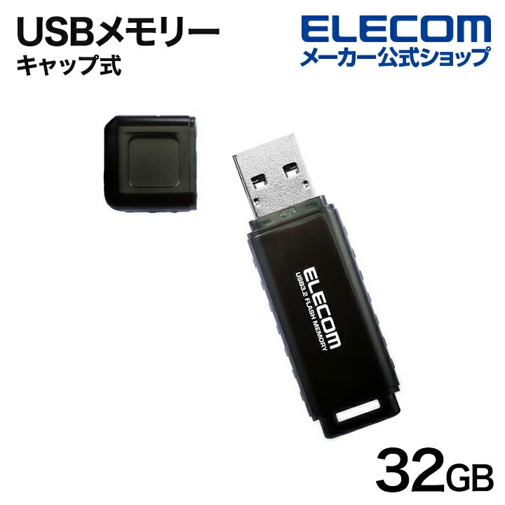 エレコム USBメモリ USB3.2(Gen1) キャップ式 メモリ 32GB シンプルなデザイン 32GB ブラック MF-HSU3032GBK/E