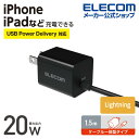 エレコム Lightning AC充電器 USB Power Delivery 20W Lightningケーブル一体型 Lightning AC 充電器 ライトニング USB Power Delivery対応 20W Lightning ケーブル一体型 スイングプラグ 1.5m ブラック MPA-ACLP05BK