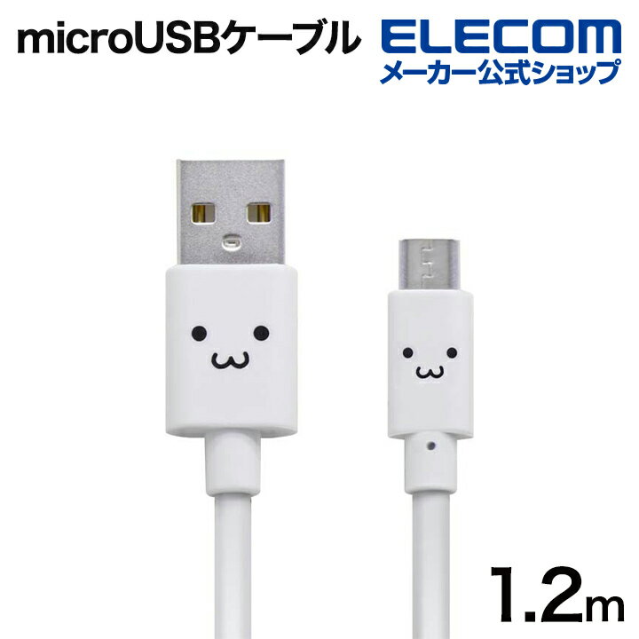 エレコム microUSBケーブル 2A対応カラフル mic