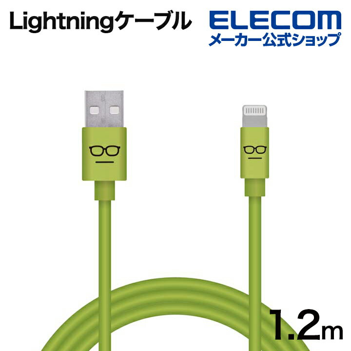 エレコム Lightningケーブル カラフル 