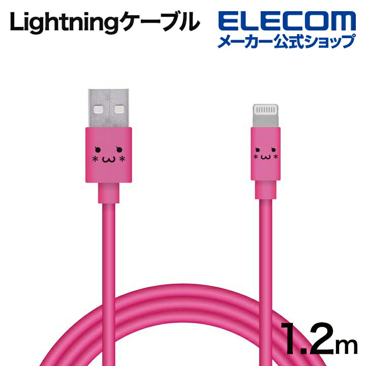 エレコム Lightningケーブル カラフル 