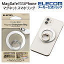 エレコム マグネット スマホリング MAGKEEP MagSafe 対応 iPhone用アクセサリ クリア MAGKEEP ホワイト母の日 P-STRMKMCR...