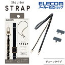 エレコム スマホ ショルダーストラップ チェーンタイプ スマホ ショルダー ストラップ 好きな スマホケース に取り付けられる チェーンタイプ ストラップ シート付属 ブラック ELECOM P-STSDH2CHBK