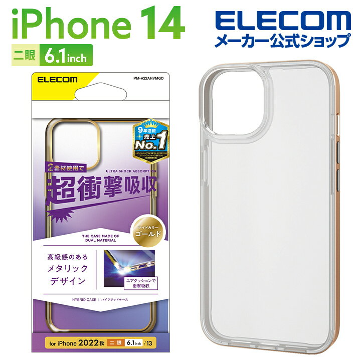 エレコム iPhone 14 用 ハイブリッドケ