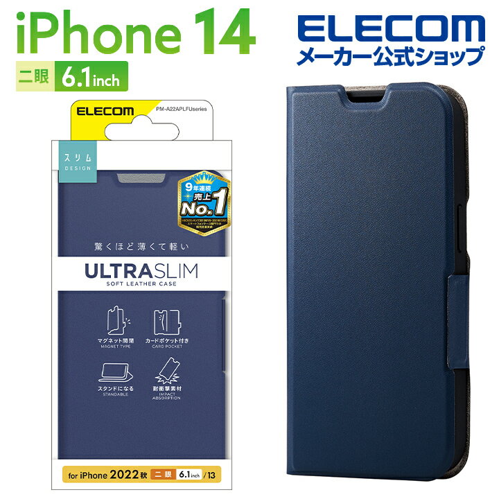 エレコム iPhone 14 用 ソフトレザーケース 薄型 磁石付 iPhone14 / iPhone13 6.1インチ ソフトレザー ケース カバー 手帳型 ウルトラスリム ネイビー PM-A22APLFUNV
