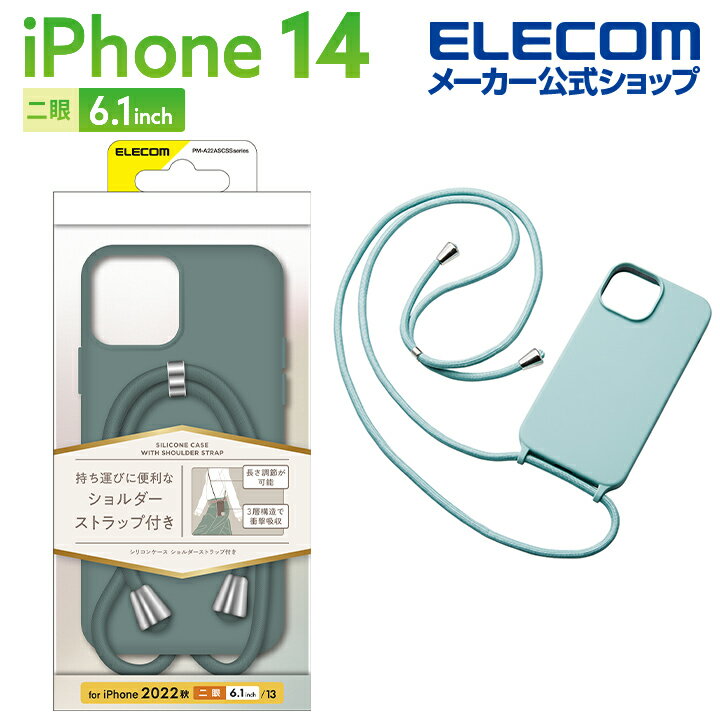 쥳 iPhone 14  ϥ֥åɥꥳ󥱡 ȥå iPhone14 / iPhone13 6.1 ϥ֥åɥꥳ  С  ȥå դ ꡼ PM-A22ASCSSGN