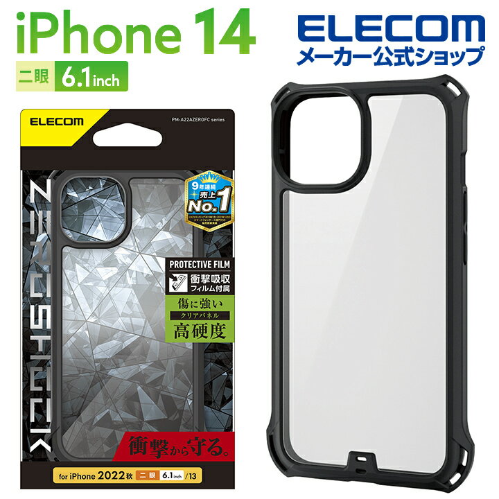 エレコム iPhone 14 用 ZEROSHOCK フレームカラー iPhone14 / iPhone13 6.1インチ ハイブリッド ケース カバー ゼロショック 背面クリア ブラック PM-A22AZEROFCBK