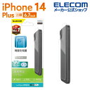 エレコム iPhone 14 Plus 用 背面フィルム 指紋防止 反射防止 iPhone14 Plus 6.7インチ 背面 用 保護フィルム PM-A22BFLFU