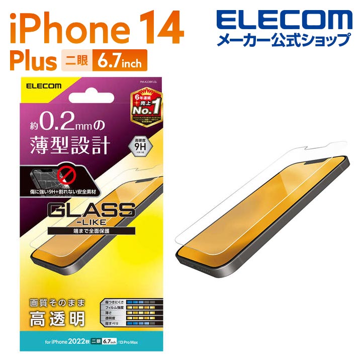 쥳 iPhone 14 Plus  饹饤ե  iPhone14 Plus / iPhone13 Pro Max 6.7 饹饤 վ ݸե Ʃ PM-A22BFLGL