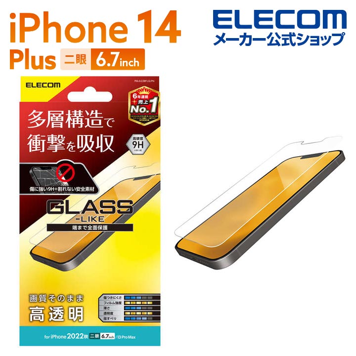 쥳 iPhone 14 Plus  饹饤ե ׷ۼ iPhone14 Plus / iPhone13 Pro Max 6.7 饹饤 վ ݸե Ʃ PM-A22BFLGLPN
