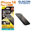 エレコム iPhone 14 Plus 用 背面用ガラスフィルム ゴリラガラス iPhone14 Plus 6.7インチ ガラス 背面 用 保護フィルム PM-A22BFLGOUCR