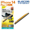 エレコム iPhone 14 Plus 用 ガラスフィルム 極薄0.15mm 高透明 iPhone14 Plus / iPhone13 Pro Max 6.7イ...