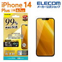 エレコム iPhone 14 Plus 用 ガラスフィルム カバー率99％ 超強靭 高透明 iPhone14 Plus / iPhone13 Pro Max 6.7インチ ガラス 液晶 保護フィルム PM-A22BFLKGH