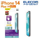 エレコム iPhone 14 Plus 用 フィルム スムース 指紋防止 高透明 iPhone14 Plus / iPhone13 Pro Max 6.7インチ 液晶 保護フィルム PM-A22BFLSTGN