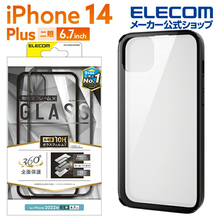 쥳 iPhone 14 Plus  ϥ֥åɥ 360ݸ ̥饹 iPhone14 Plus 6.7 ϥ֥å  С 饹եդ ֥å PM-A22BHV360MBK