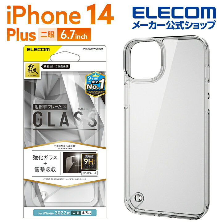 쥳 iPhone 14 Plus  ϥ֥åɥ 饹  iPhone14 Plus 6.7 ϥ֥å  С 饹 ꥢ PM-A22BHVCG1CR
