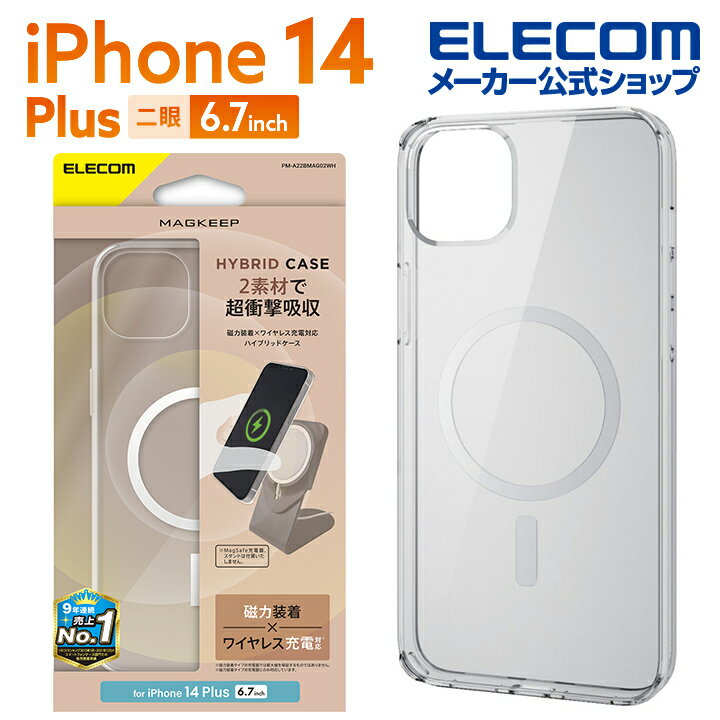 エレコム iPhone 14 Plus 用 ハイブリッドケース MAGKEEP iPhone14 Plus ハイブリッド ケース カバー MAGKEEP ホワイト PM-A22BMAG02WH