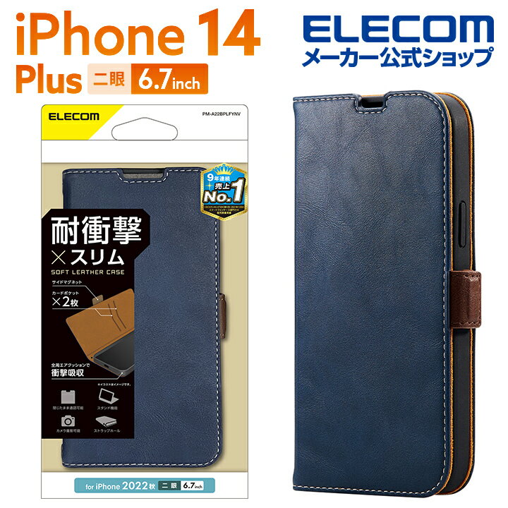 エレコム iPhone 14 Plus 用 ソフトレザーケース 磁石付 耐衝撃 ステッチ iPhone14 Plus 6.7インチ ソフトレザー ケース カバー 手帳型 ネイビー PM-A22BPLFYNV