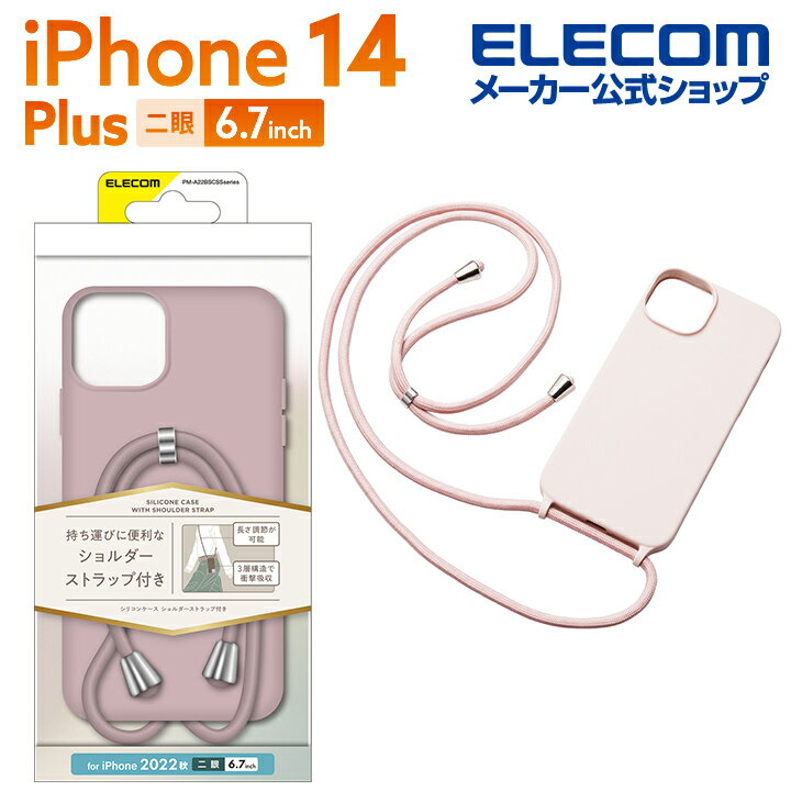 エレコム iPhone 14 Plus 用 ハイブリッ