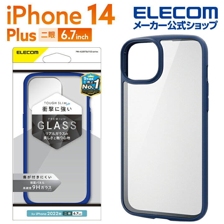 エレコム iPhone 14 Plus 用 TOUGH SLIM LITE フレームカラー 背面ガラス iPhone14 Plus 6.7インチ ハイブリッド ケース カバー タフスリム ライト 背面クリア ネイビー PM-A22BTSLFCGNV