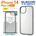 エレコム iPhone 14 Plus 用 TOUGH SLIM LITE フレームカラー iPhone14 Plus 6.7インチ ハイブリッド ケース カバー タフスリム ライト 背面クリア グレー PM-A22BTSLFCGY