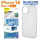 エレコム iPhone 14 Plus 用 ソフトケース 極み フォルテイモ iPhone14 Plus 6.7インチ ソフト ケース カバー クリア PM-A22BUCT2CR