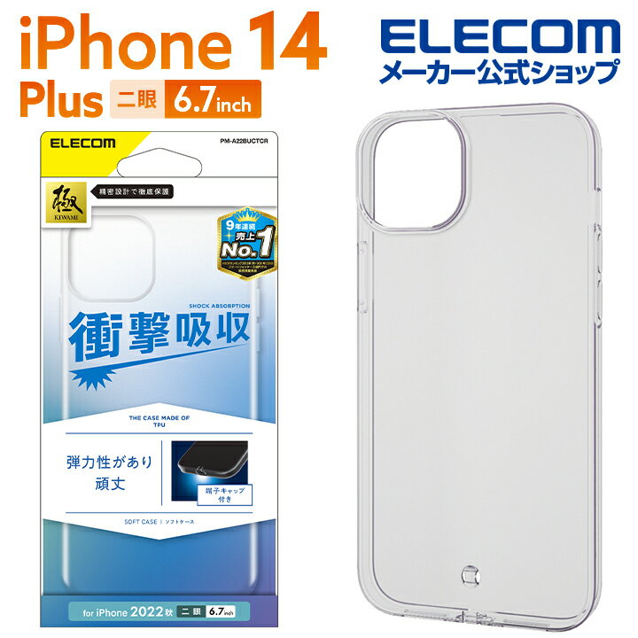 쥳 iPhone 14 Plus  եȥ ˤ iPhone14 Plus 6.7 ե  С ꥢ PM-A22BUCTCR