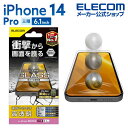 エレコム iPhone 14 Pro 用 ガラスフィルム SHOCKPROOF 高透明 iPhone14 Pro 6.1インチ ガラス 液晶 保護フィルム PM-A22CFLGZ