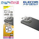 エレコム iPhone 14 Pro / Pro Max 用 カメラレンズ カバー ガラス カメラ レンズ カバー レンズ保護 クリア PM-A22CFLLP1CR