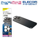 エレコム iPhone 14 Pro 用 カメラレンズカバー アルミフレーム iPhone14 Pro / iPhone14 Pro Max 6.1インチ カメ...