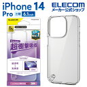 エレコム iPhone 14 Pro 用 ハイブリッドケース iPhone14 Pro 6.1インチ ハイブリッド ケース カバー スタンダード クリア ELECOM PM-A22CHVCKCR