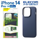 エレコム iPhone 14 Pro 用 ハイブリッドケース シリコン カラータイプ iPhone14 Pro 6.1インチ ハイブリッド ケース カバー ネイビー PM-A22CHVSCCNV