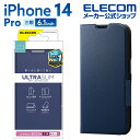 エレコム iPhone 14 Pro 用 ソフトレザーケース 薄型 磁石付 iPhone14 Pro 6.1インチ ソフトレザー ケース カバー 手帳型 ウルトラスリム 薄型 ネイビー PM-A22CPLFUNV