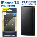 エレコム iPhone 14 Pro 用 ソフトレザ