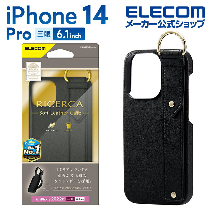 쥳쥯ȥåפ㤨֥쥳 iPhone 14 Pro  ץ󥽥եȥ쥶 ꥢ(Coronet iPhone14 Pro 6.1 եȥ쥶  С ץ RICERCA(Coronet ͥ PM-A22CPLOILBKפβǤʤ110ߤˤʤޤ