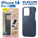 エレコム iPhone 14 Pro 用 オープンソフトレザーケース MAGKEEP iPhone14 Pro ソフトレザー ケース カバー オープン MAGKEEP ネイビー PM-A22CPLOMNV