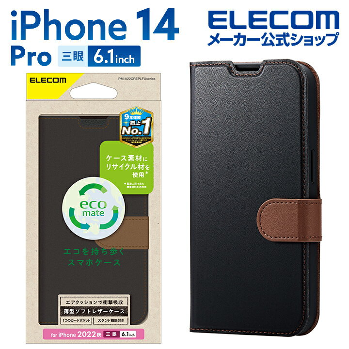 エレコム iPhone 14 Pro 用 ソフトレザーケース 薄型 磁石付 リサイクル素材 iPhone14 Pro 6.1インチ ソフトレザー ケース カバー 手帳型 リサイクル素材 ブラック PM-A22CREPLFUBK