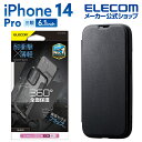 エレコム iPhone 14 Pro 用 TOUGHSLIM FLAP iP