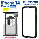 エレコム iPhone 14 Pro 用 TOUGH SLIM LITE バンパー iPhone14 Pro 6.1インチ ハイブリッドバンパー ケース カバー タフスリム ライト ブラック PM-A22CTSLBBK