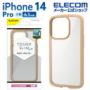 エレコム iPhone 14 Pro 用 TOUGH SLIM LITE 