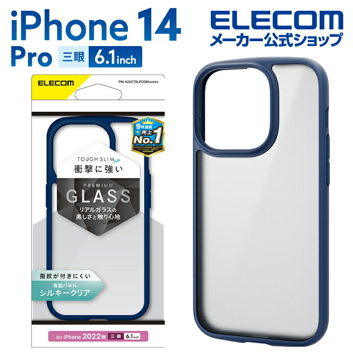 쥳 iPhone 14 Pro  TOUGH SLIM LITE ե졼५顼 ̥饹 륭ꥢ iPhone14 Pro 6.1 ϥ֥å  С ե 饤 ̥ꥢ ͥӡ PM-A22CTSLFCGMN