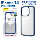 エレコム iPhone 14 Pro 用 TOUGH SLIM LITE フレームカラー iPhone14 Pro 6.1インチ ハイブリッド ケース カバー タフスリム ライト 背面クリア ネイビー PM-A22CTSLFCNV