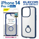 エレコム iPhone 14 Pro 用 TOUGH SLIM LITE 